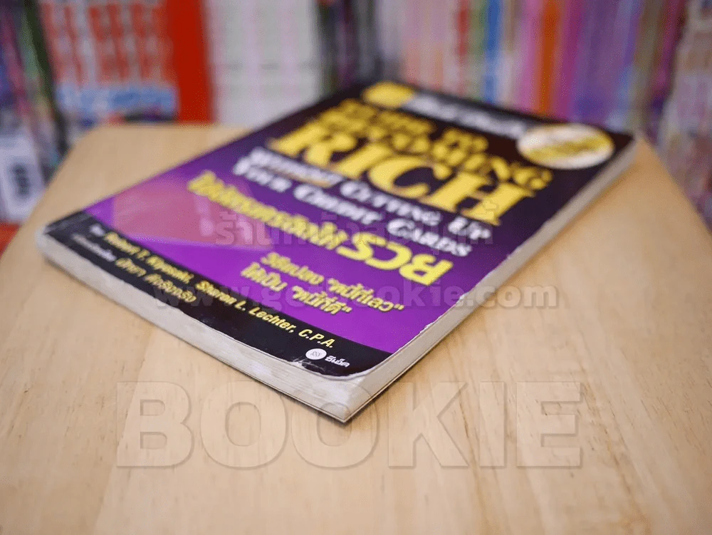 Guide to Becoming Richใช้บัตรเครดิตให้รวย รูปที่ 4