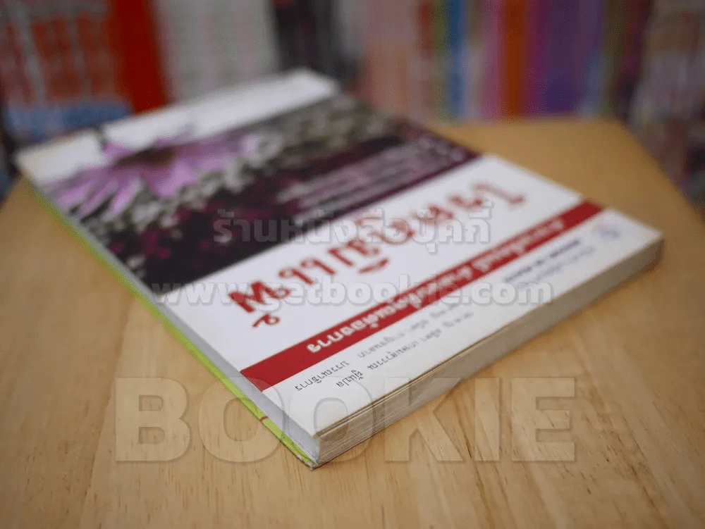 โรคภูมิแพ้ รูปที่ 5