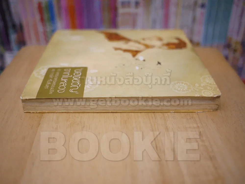 ของขวัญจากในหลวง 80 พรรษาแห่งพระชนม์ชีพและการให้ที่ไม่สิ้นสุด รูปที่ 3