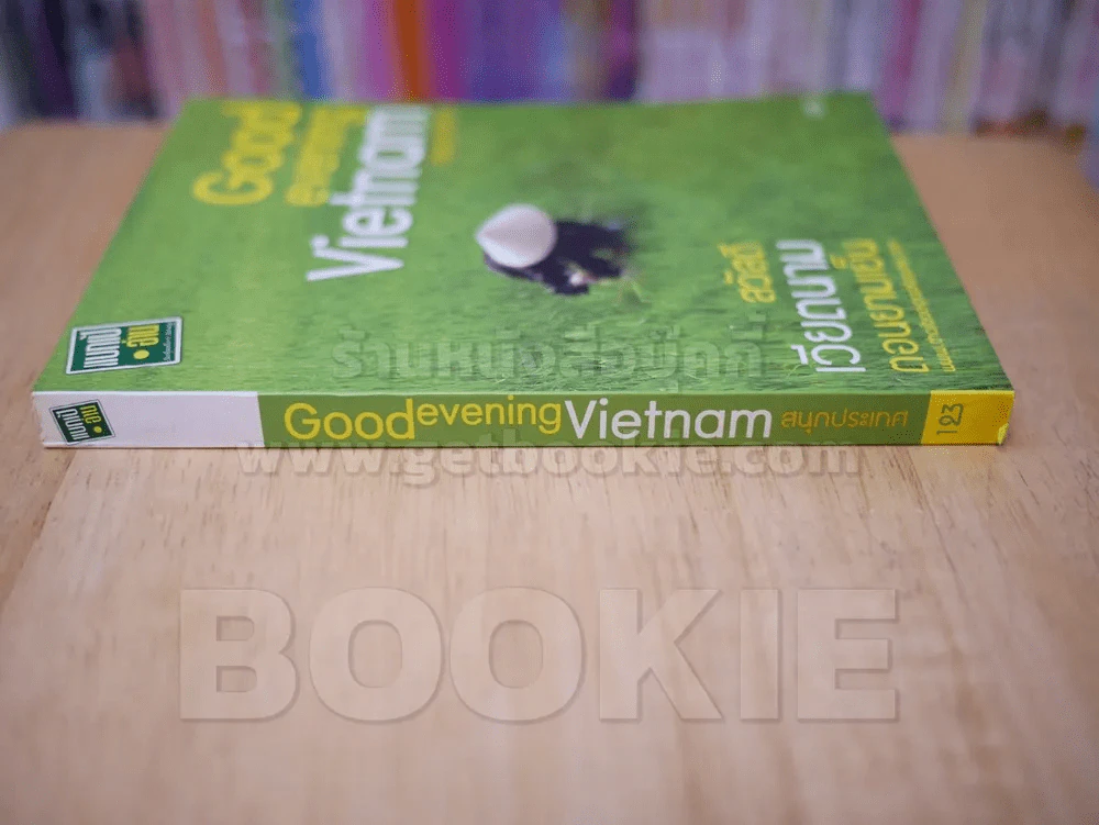 Good evening Vietnam สนุกประเทศ สวัสดี เวียตนาม ตอนยามเย็น รูปที่ 2