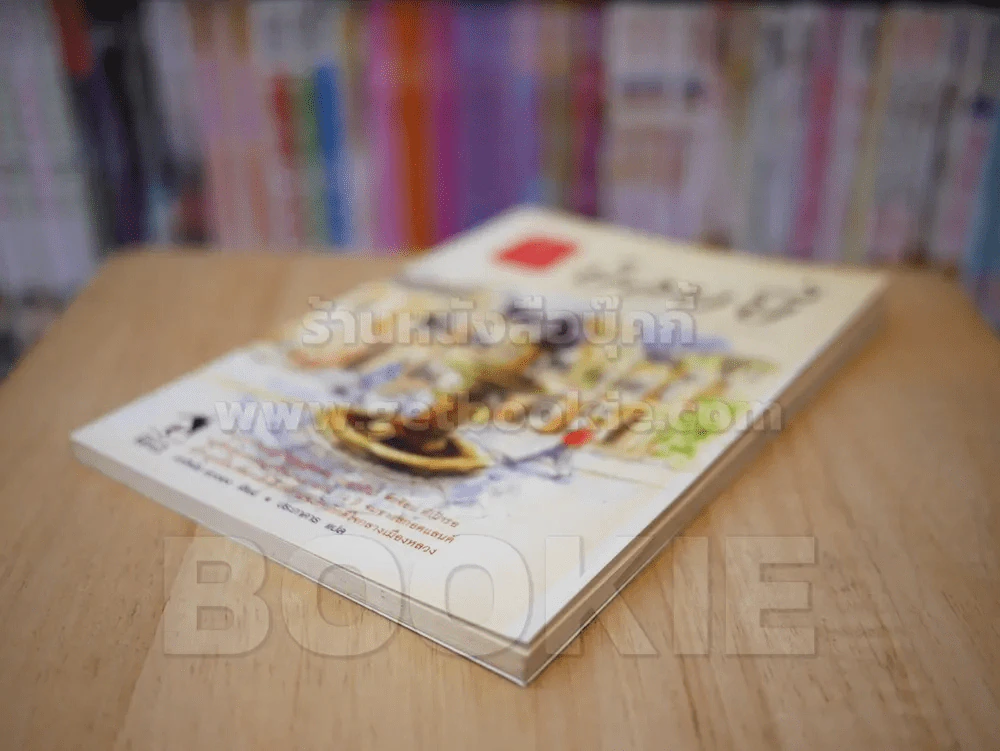 เรื่องจริงของ บ็อบบี้ รูปที่ 4