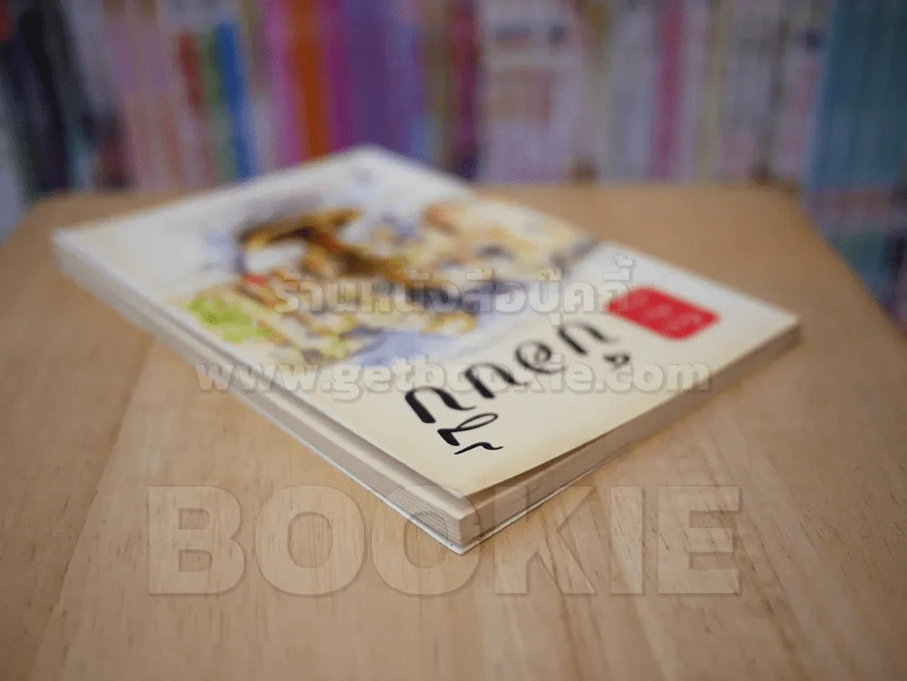 เรื่องจริงของ บ็อบบี้ รูปที่ 5