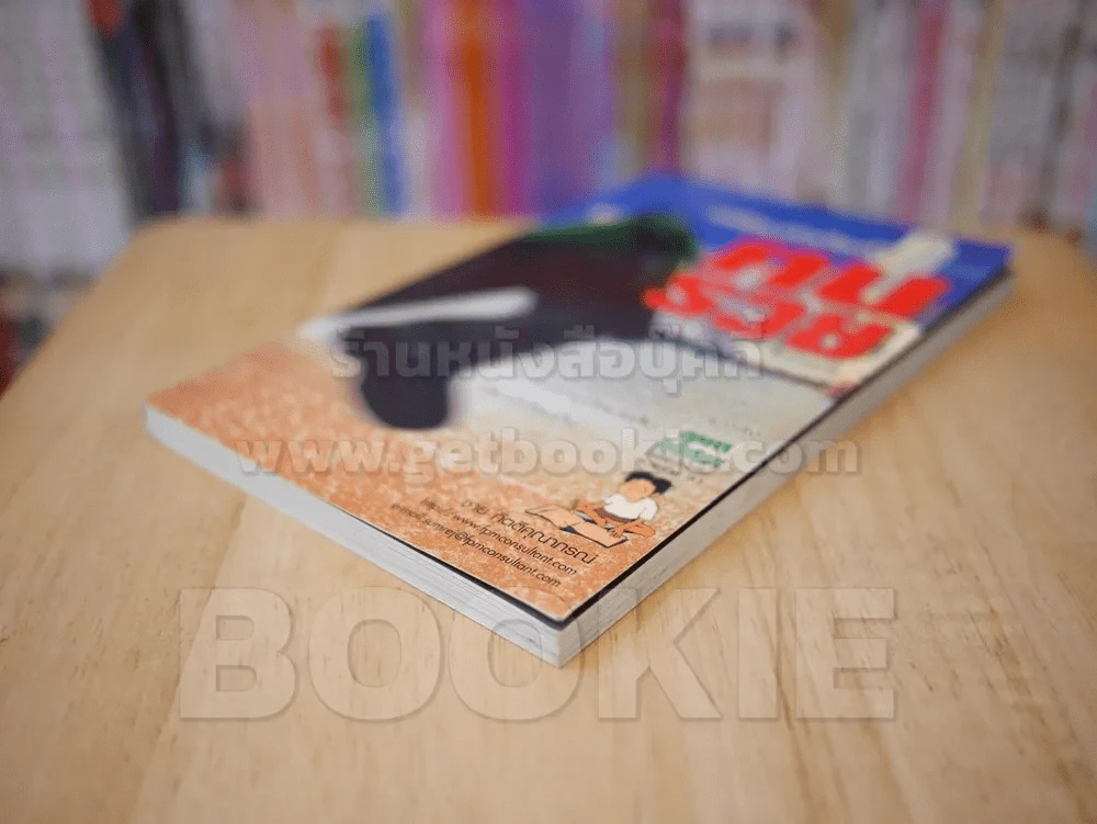 เตรียมตัวที่จะเป็นคนรวย - ชาย กิตติคุณาภรณ์ รูปที่ 4
