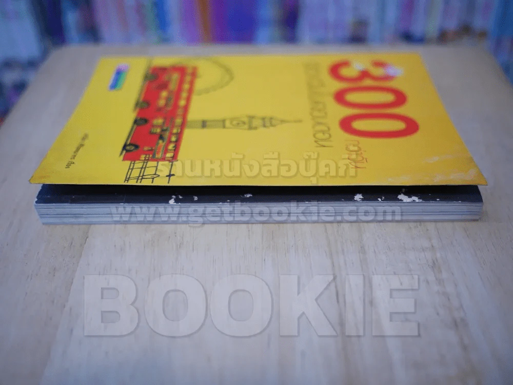 300 กว่าวันของฉันในลอนดอน รูปที่ 3