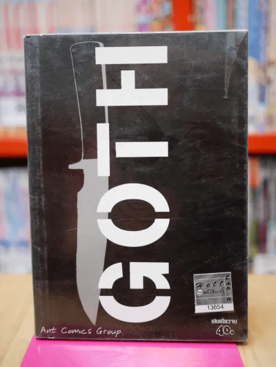 GOTH รูปที่ 1