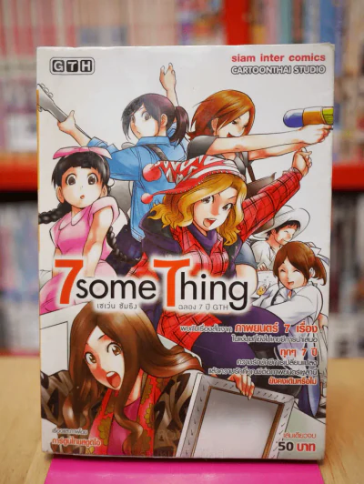 7 some 7 thing เซเว่น ซัมธิง ฉลอง 7 ปี GTH รูปที่ 1