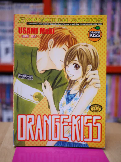 ORANGE KISS รูปที่ 1
