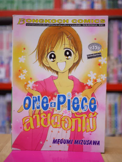 one-piece ลายดอกไม้ รูปที่ 1