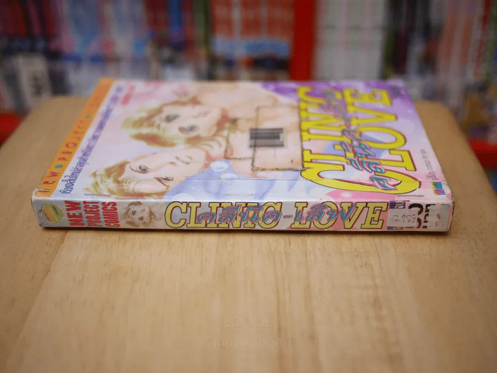 CLINIC LOVE คลินิค เลิฟ รูปที่ 2