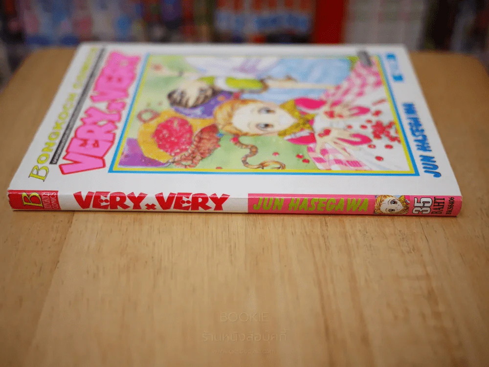 VERY x VERY รูปที่ 2
