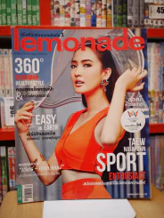 lemonade Vol.4 No.80 5 ก.ค. 2557 ณฐพร เตมีรักษ์ รูปที่ 1