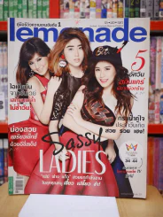 lemonade Vol.4 No.83 20 ส.ค. 2557 รูปที่ 1