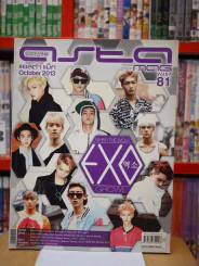 ASTA MAG THAILAND October 2013 Vol.07 No.81 แอสต้า แม็ก รูปที่ 1