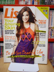 Lisa Vol.16 No.4 1.2.15  วรรณรท สนธิไชย รูปที่ 1