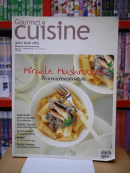 Gourmet & Cuisine September 0'9 (ด้านในถูกตัด 1 แผ่นเล็กน้อย) รูปที่ 1