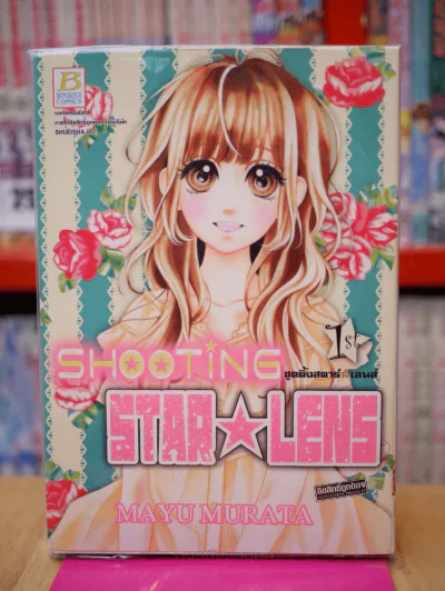 Shooting Star Lens 1st รูปที่ 1