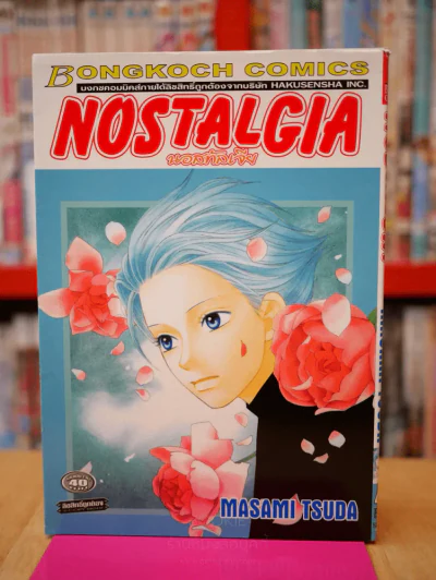 NOSTALGIA นอสทัลเจีย รูปที่ 1