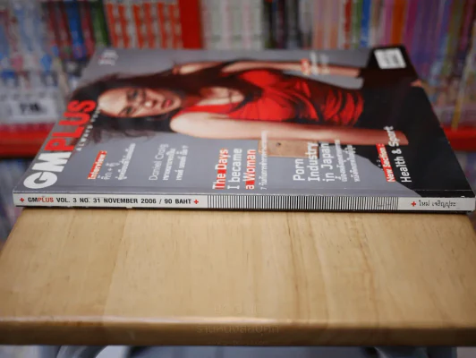GMPLUS VOL.3 NO.31 NOVEMBER 2006 ใหม่ เจริญปุระ รูปที่ 2