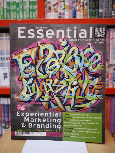 BrandAgeEssential ฉบับเข้มข้นพิเศษ 1st 2012 รูปที่ 1