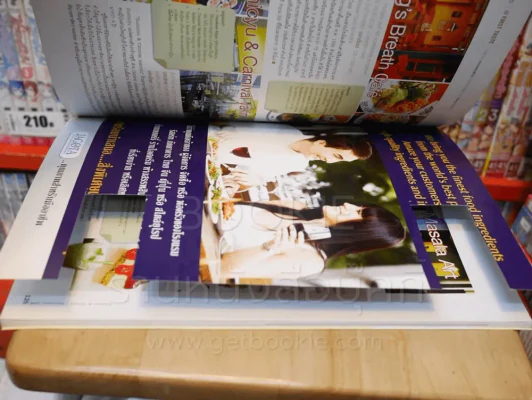 Gourmet & Cuisine September 0'9 (ด้านในถูกตัด 1 แผ่นเล็กน้อย) รูปที่ 3