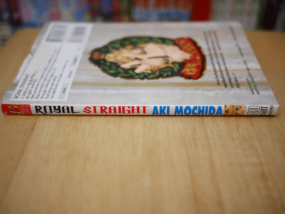 ROYAL STRAIGHT รอยัล สเตรจต์ (มีคราบน้ำ) รูปที่ 2