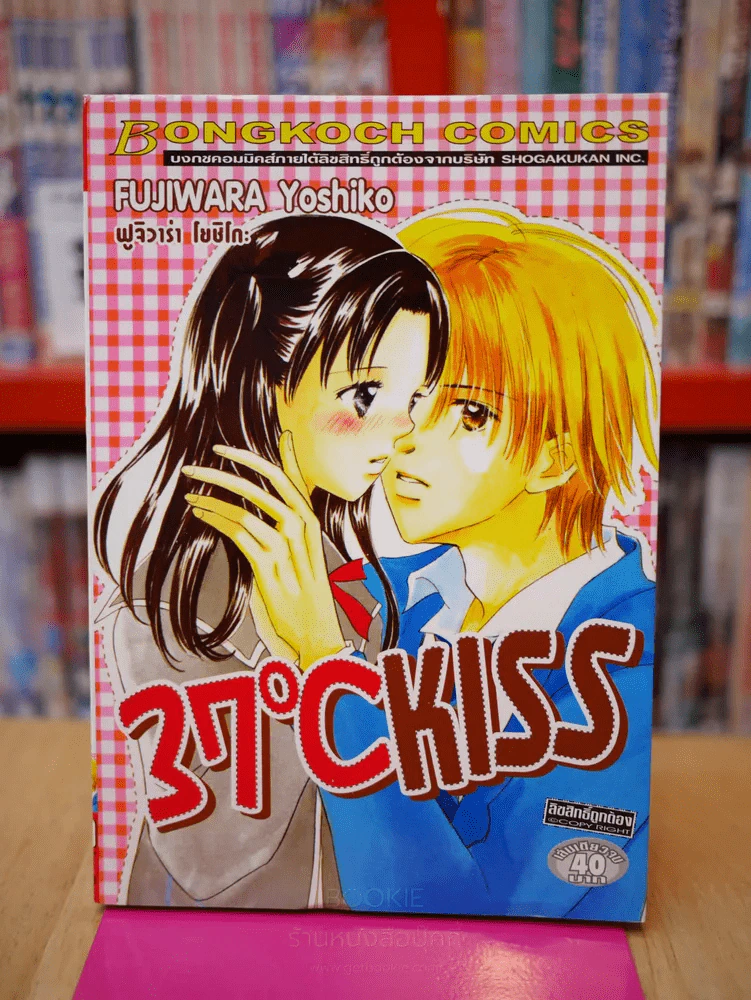 37 ํC KISS รูปที่ 1