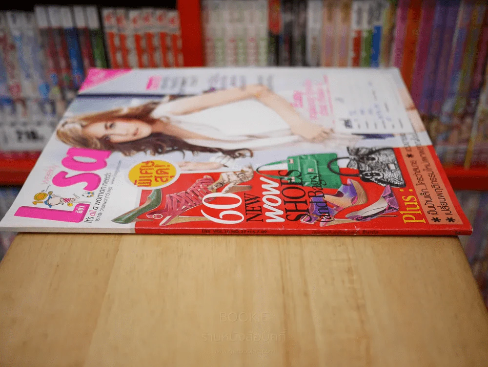 Lisa Vol.10 No.27 เจนี่ รูปที่ 2