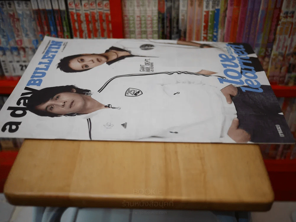 a day BULLETIN หนุ่ย - แอม รูปที่ 2