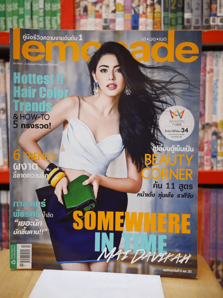 lemonade Vol.4 No.81 20 ก.ค. 2557 ใหม่ ดาวิกา รูปที่ 1