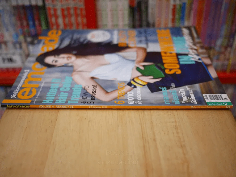 lemonade Vol.4 No.81 20 ก.ค. 2557 ใหม่ ดาวิกา รูปที่ 2