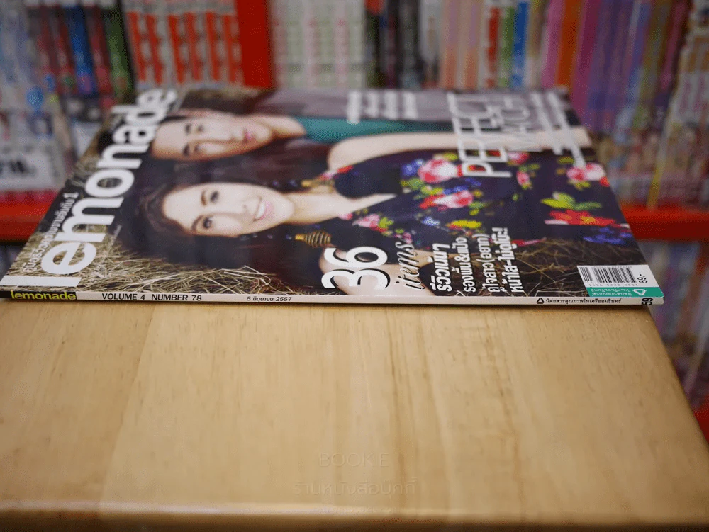 lemonade Vol.4 No.78 5 มิ.ย. 2557 ก้อง - ริต้า รูปที่ 2