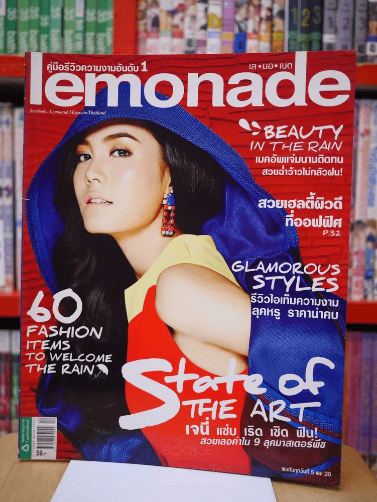 lemonade Vol.4 No.79 20 มิ.ย. 2557 รูปที่ 1