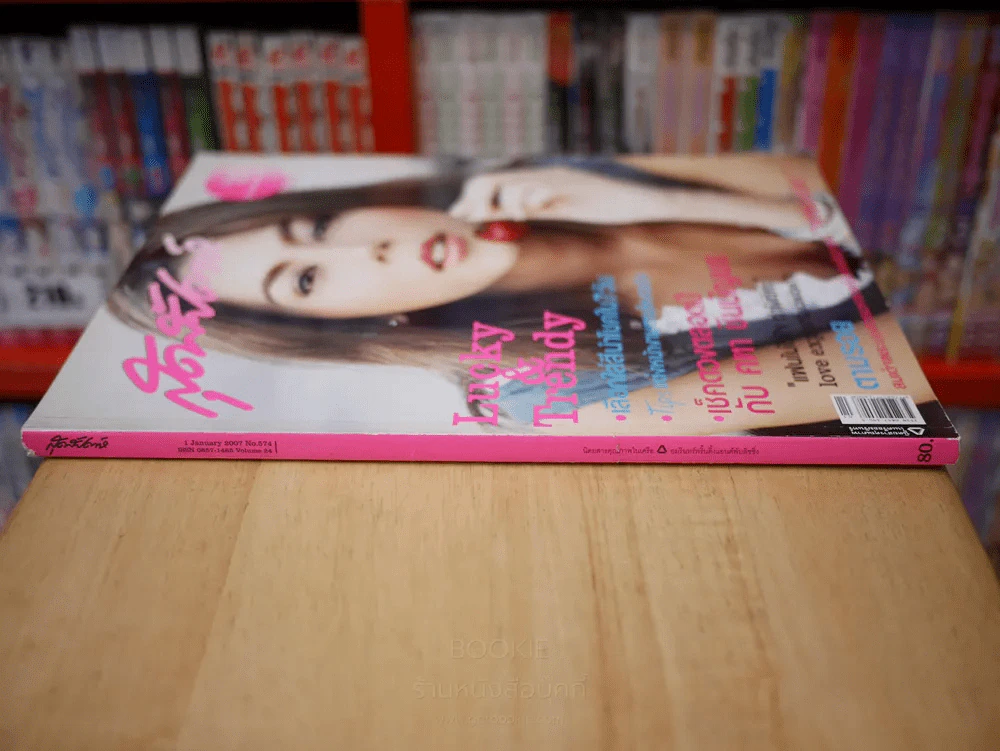 สุดสัปดาห์ 1 January 2007 VOL.24 NO.574 ตอง ภัครมัย รูปที่ 2