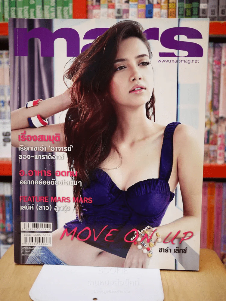 mars SEPTEMBER 2010 NUMBER 95 ซาร่า เล็กซ์ รูปที่ 1