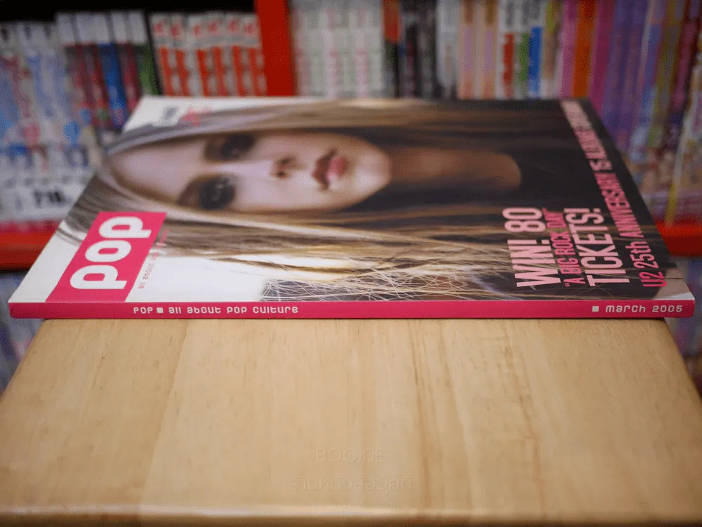 POP all about pop culture 097 march 2005 รูปที่ 2