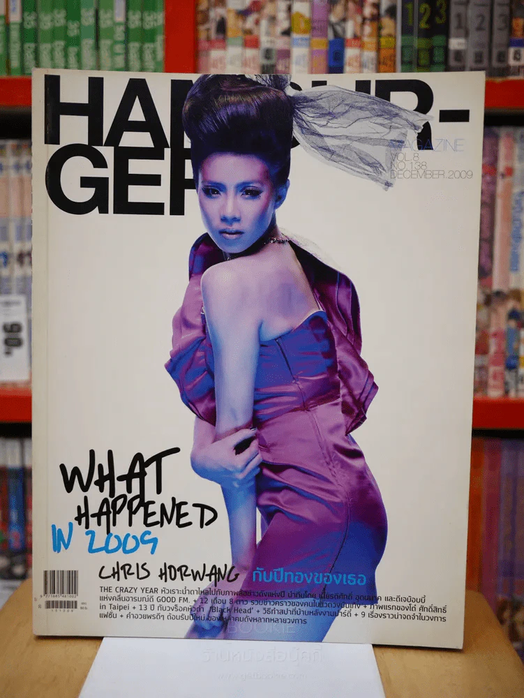 Hamburger Vol.8 No.138 คริส หอวัง รูปที่ 1