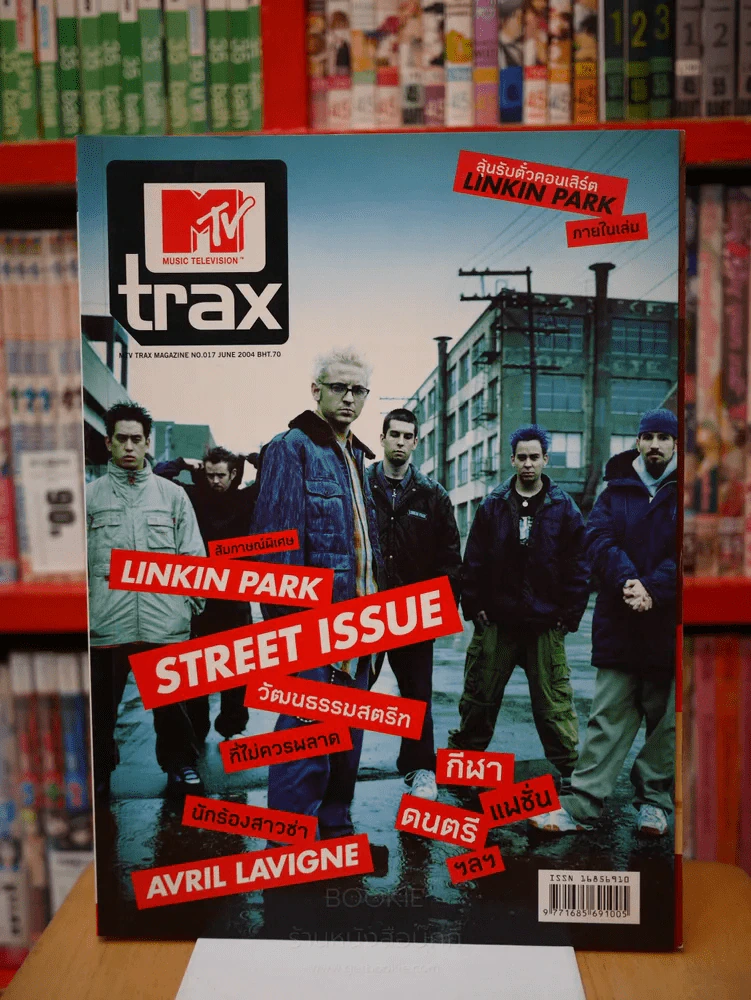 MTV Trax No.017 June 2004 รูปที่ 1