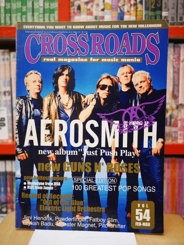 CROSSROADS VOL.54 FEB-MAR รูปที่ 1