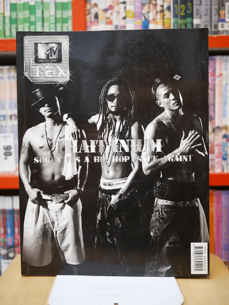MTV Trax No.031 AUGUST 2005 THAITANIUM รูปที่ 1
