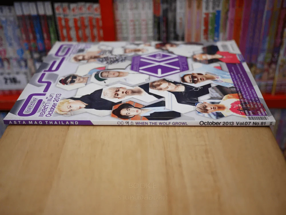 ASTA MAG THAILAND October 2013 Vol.07 No.81 แอสต้า แม็ก รูปที่ 2