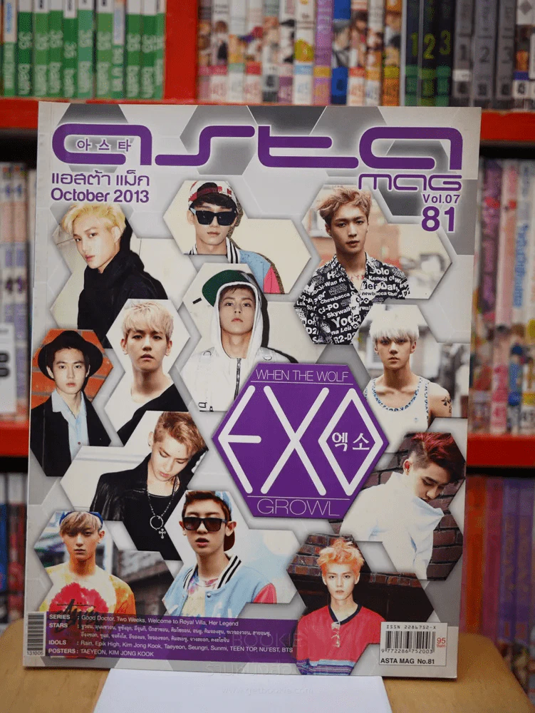ASTA MAG THAILAND October 2013 Vol.07 No.81 แอสต้า แม็ก รูปที่ 1