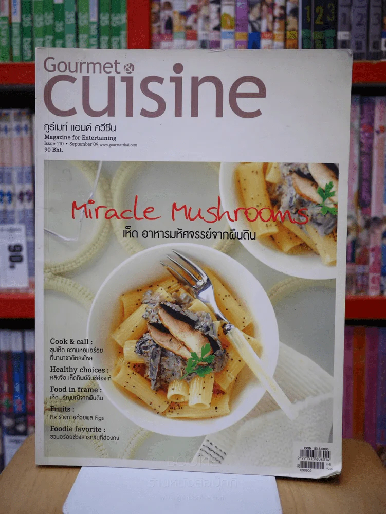 Gourmet & Cuisine September 0'9 (ด้านในถูกตัด 1 แผ่นเล็กน้อย) รูปที่ 1
