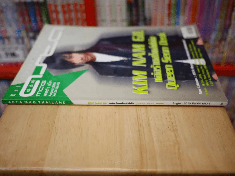 ASTA MAG THAILAND August 2010 Vol.04 No.43 แอสต้า แม็ก รูปที่ 2