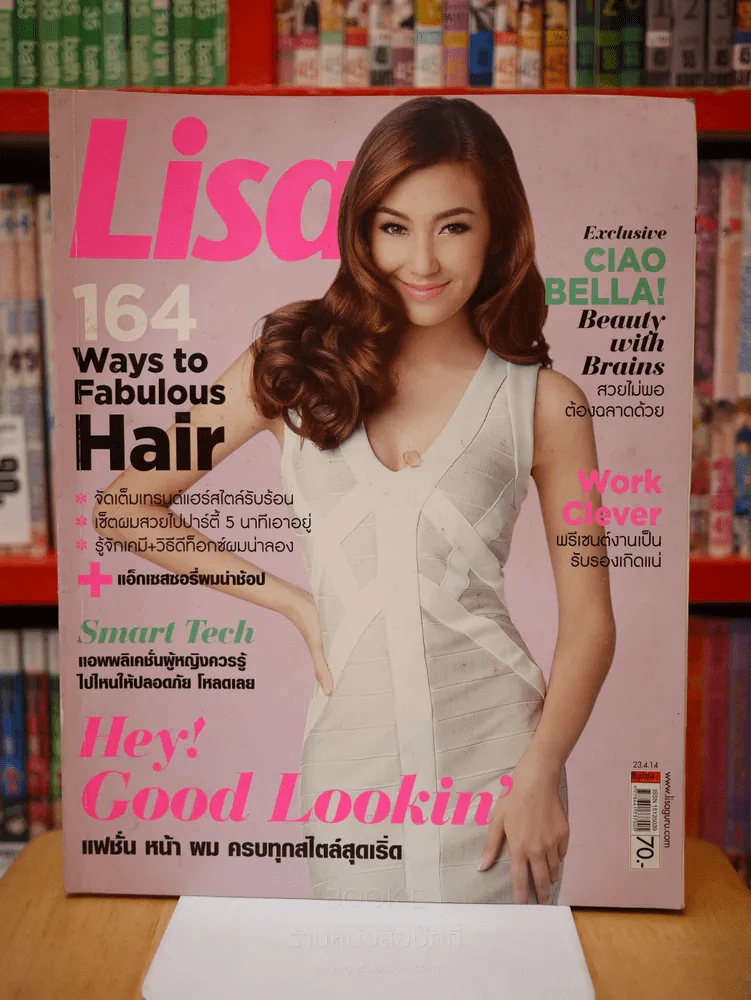 Lisa Vol.15 No.8. 23.4.14 รูปที่ 1