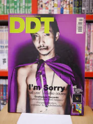 DDT FEBRUARY 2005 JOEBOY i'M SORRY รูปที่ 1