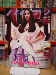 แพรว ปีที่ 37 ฉบับที่ 813 10 ก.ค. 2556 มีน พีชญา รูปที่ 1