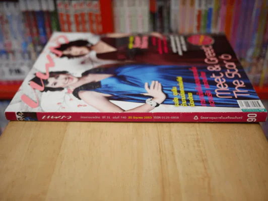 แพรว ปีที่ 31 ฉบับที่ 740 25 มิ.ย. 2553 แหม่ม - หน่อย รูปที่ 2