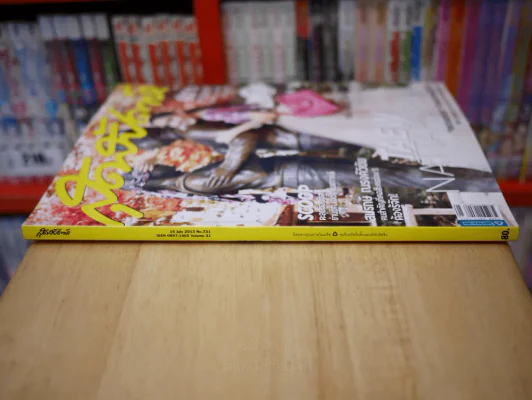 สุดสัปดาห์  16 July 2013 VOL.31 NO.731 แต้ว ณฐพร รูปที่ 2