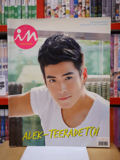 In Magazine No.239 February 25,2015 อเล็กซ์ ธีรเดช รูปที่ 1
