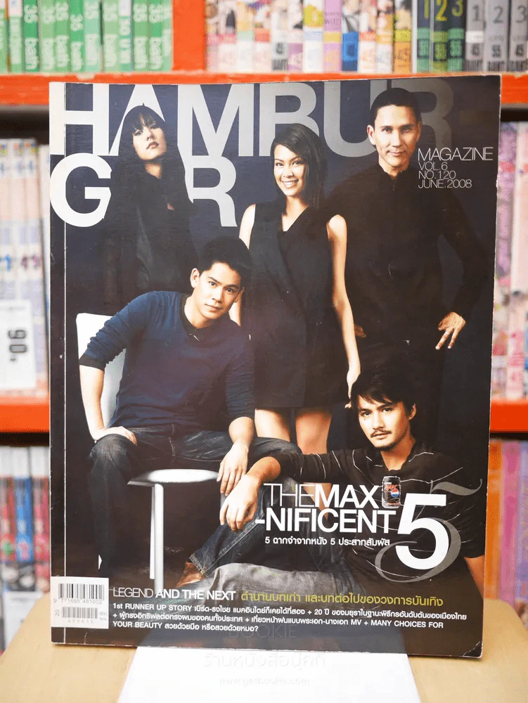 Hamburger Vol.6 No.120 June 2008 รูปที่ 1